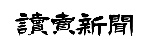 読売新聞社